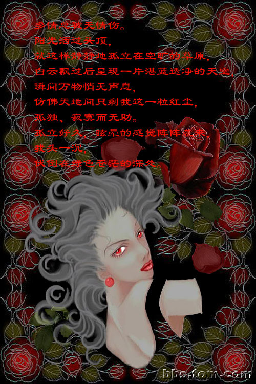 （转帖）落泪的玫瑰