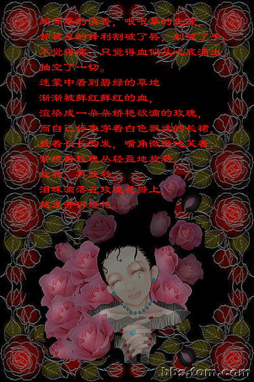 （转帖）落泪的玫瑰