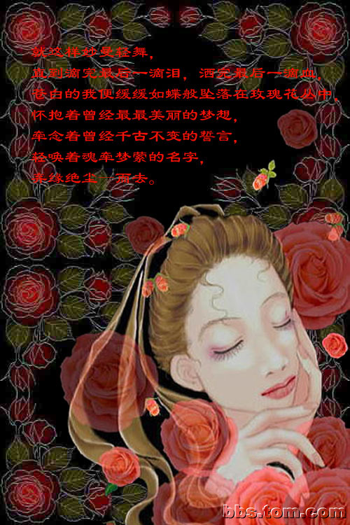 （转帖）落泪的玫瑰