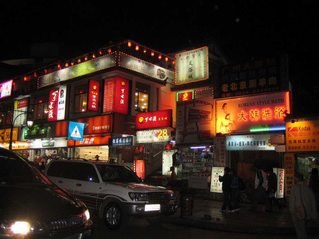 小桥流水人家