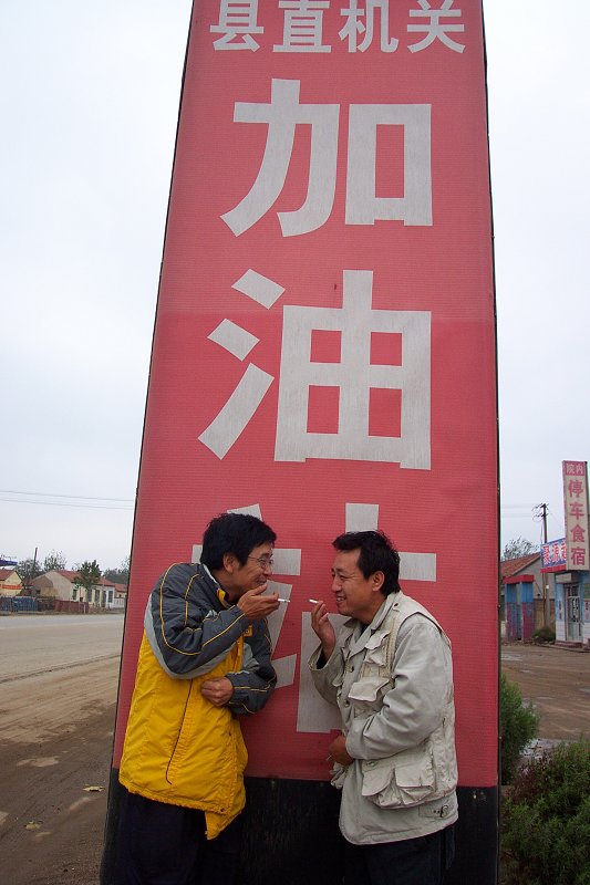 沂蒙之行