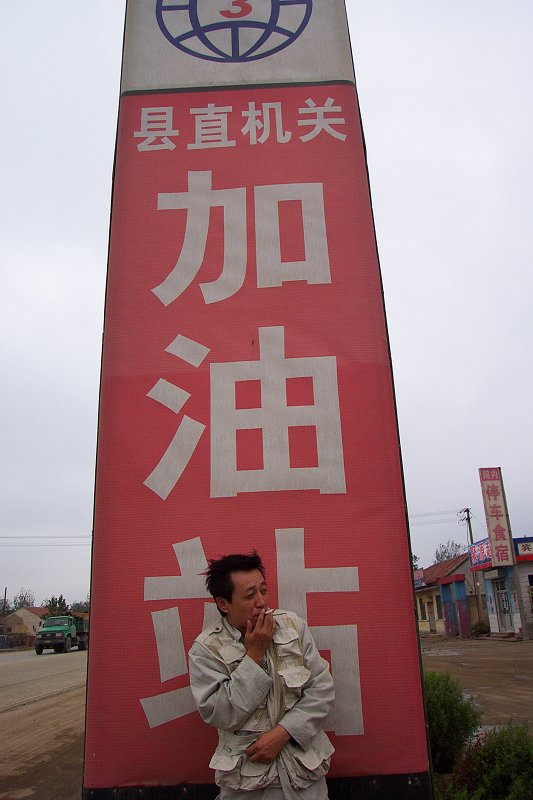 沂蒙之行
