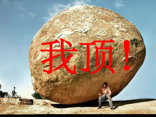 搞笑贴全集