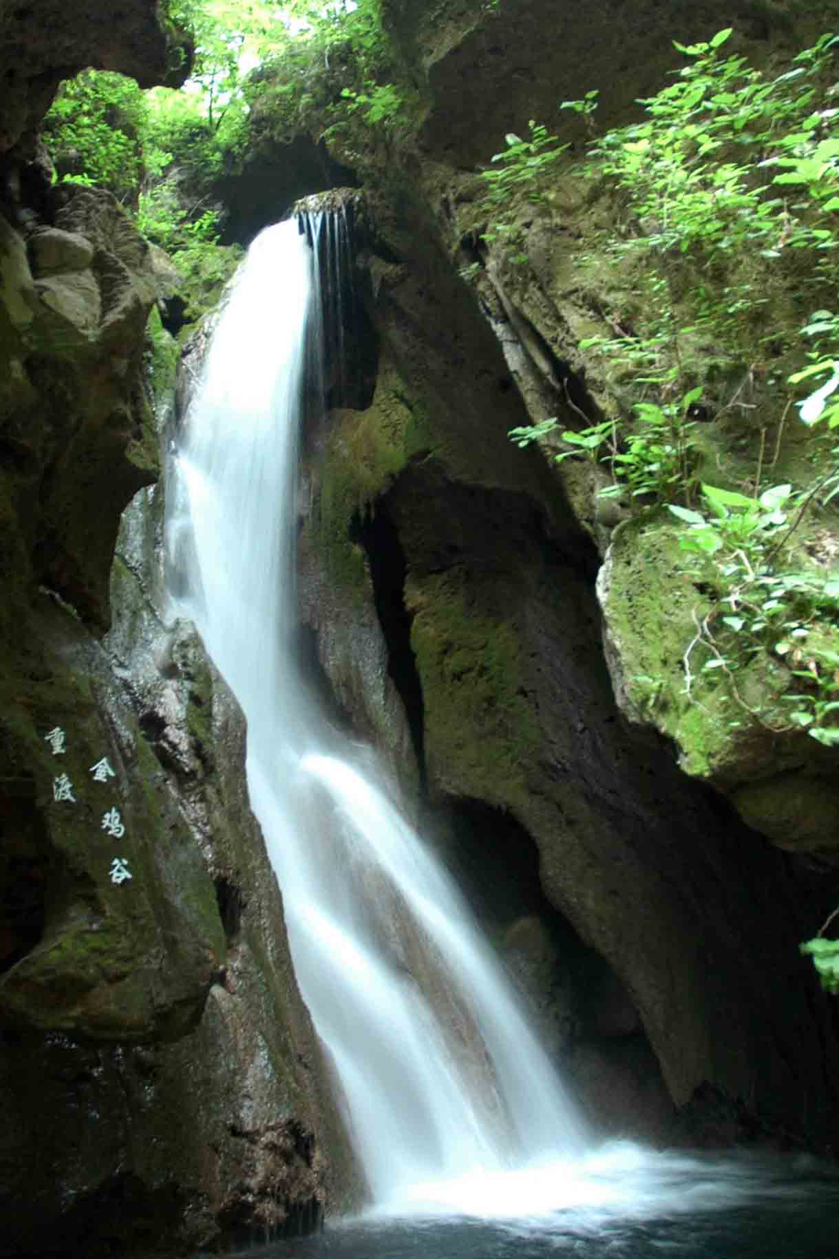 栾川印象－－重渡沟