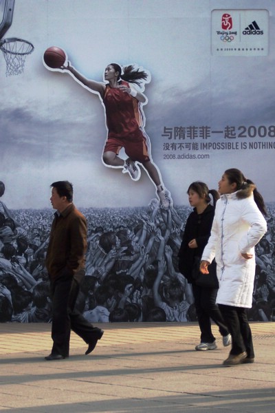 去看奥运