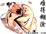 转帖人生感悟