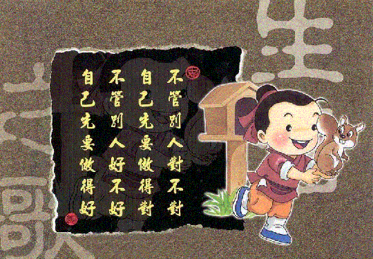 转帖人生感悟