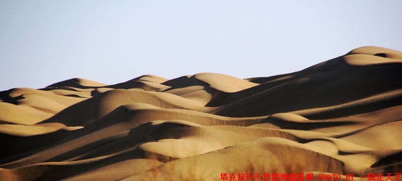 走进塔克拉玛干沙漠