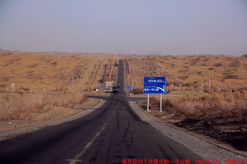 走进塔克拉玛干沙漠