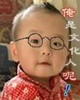 搞笑贴全集