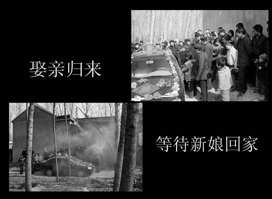 乡村喜事