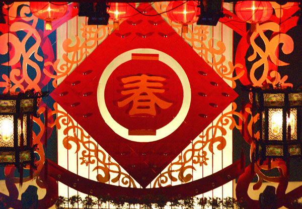 油田2007年迎春晚会