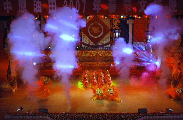 油田2007年迎春晚会