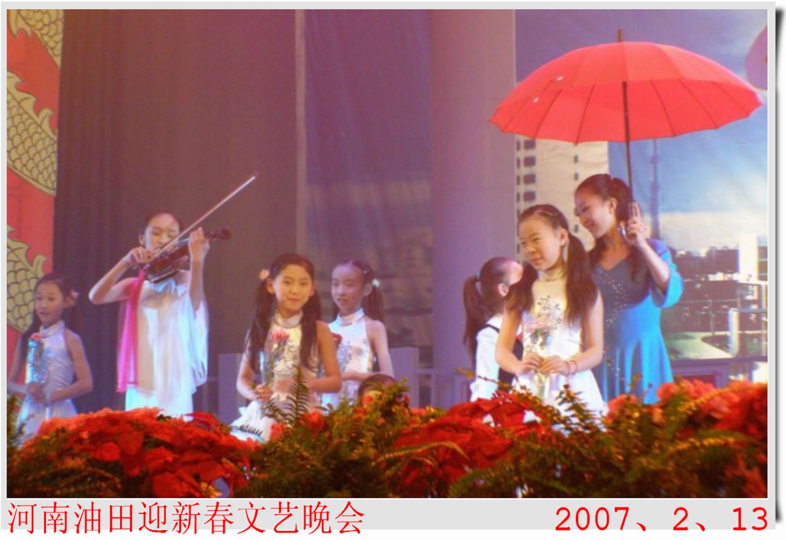 河南油田07迎春晚会掠影..........!