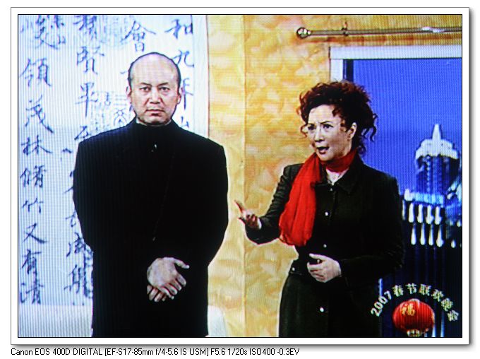 几张春晚片,影屏拍摄