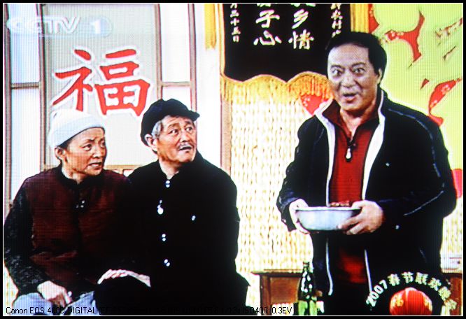 几张春晚片,影屏拍摄