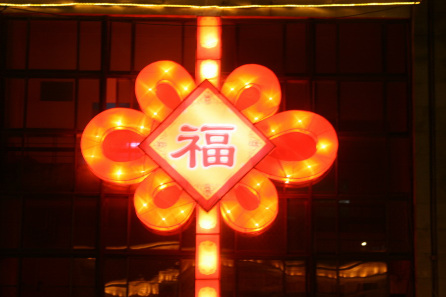 2月14日的文化宫夜景