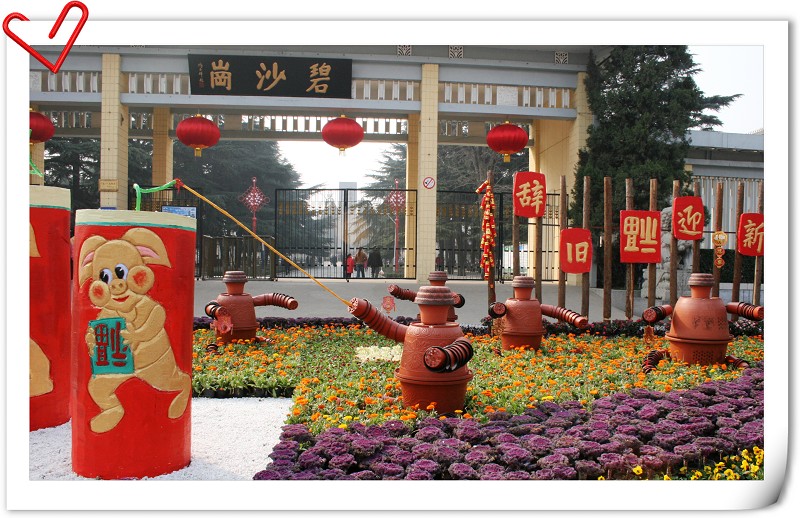 春节老家游玩照