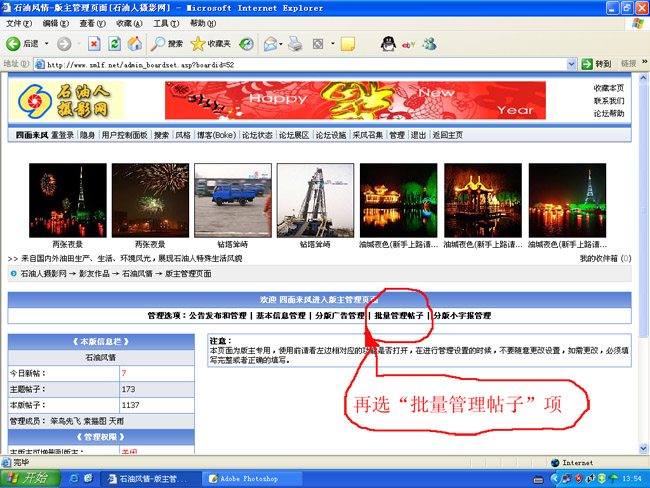 版主移动帖子的操作步骤