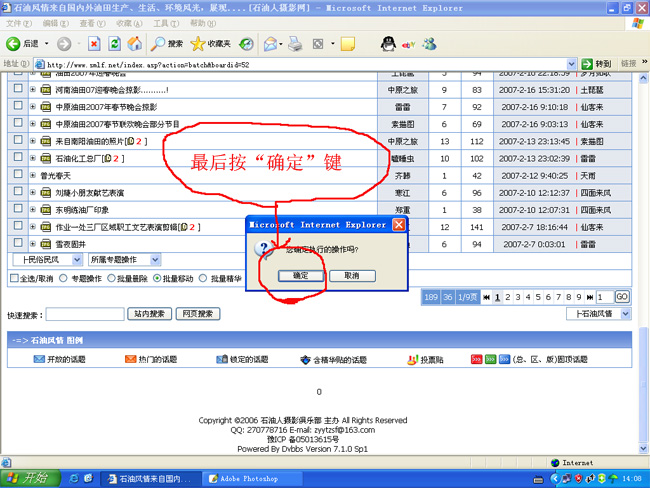 版主移动帖子的操作步骤