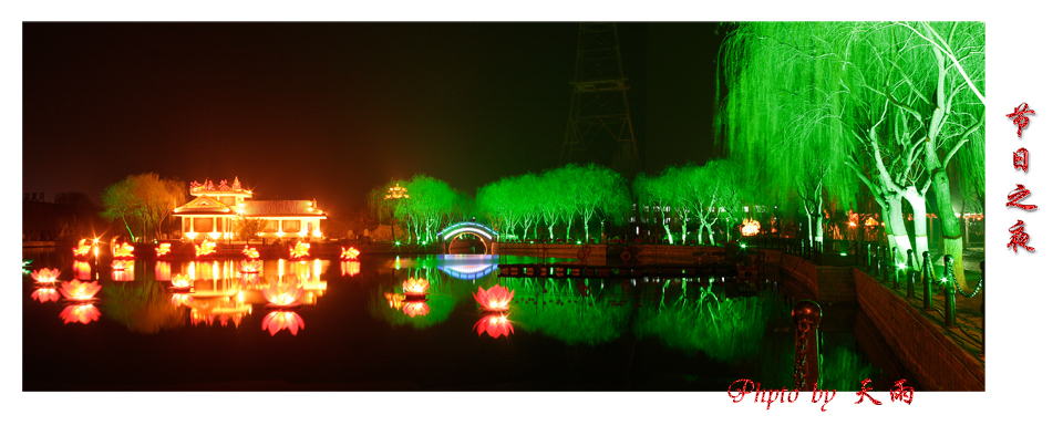 也发夜景