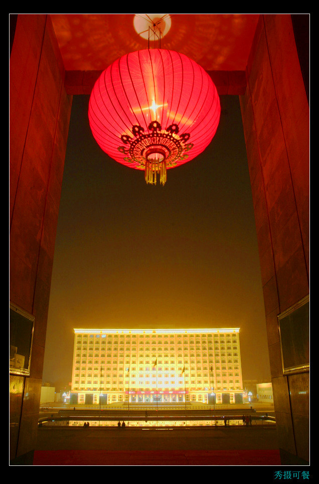 新春快乐