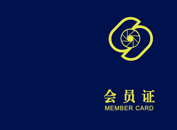 石油人摄影俱乐部会员证新版