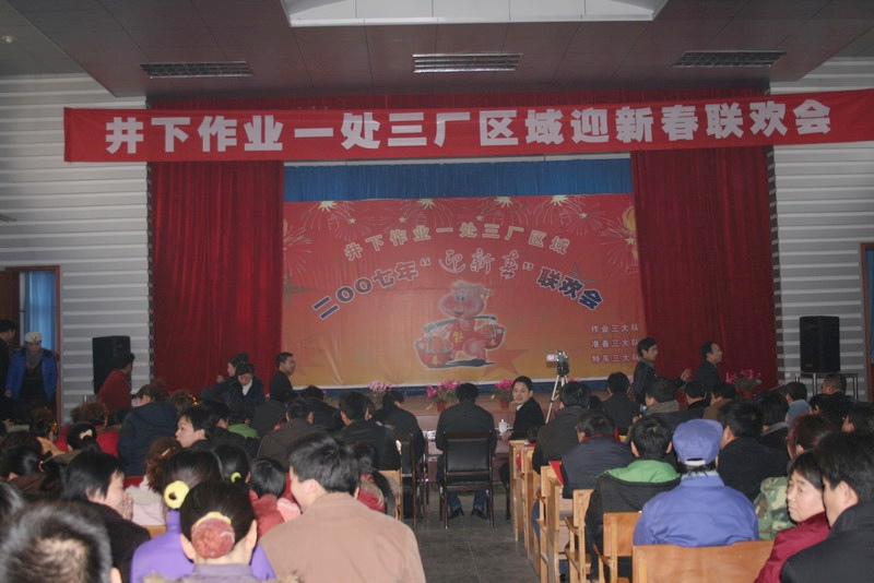 作业一处三厂区域职工文艺表演剪辑