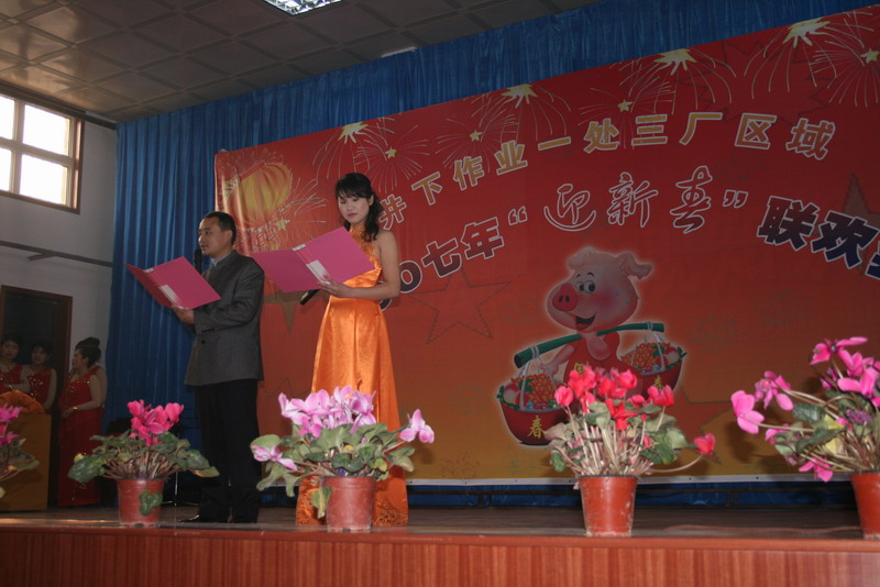 作业一处三厂区域职工文艺表演剪辑