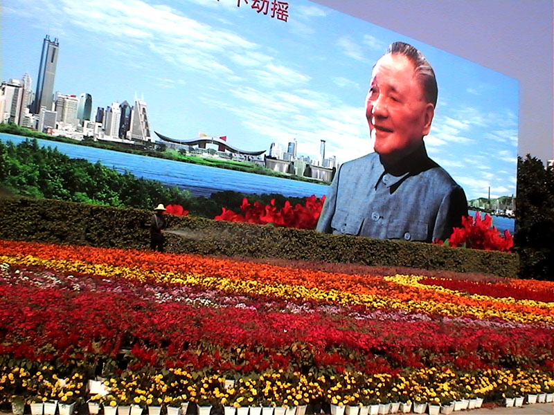 深圳行
