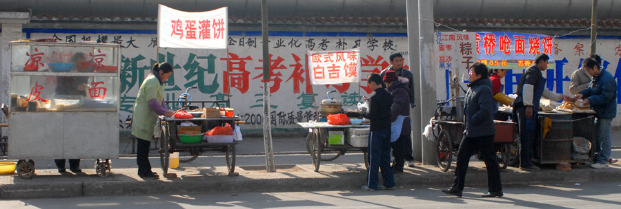 小吃街