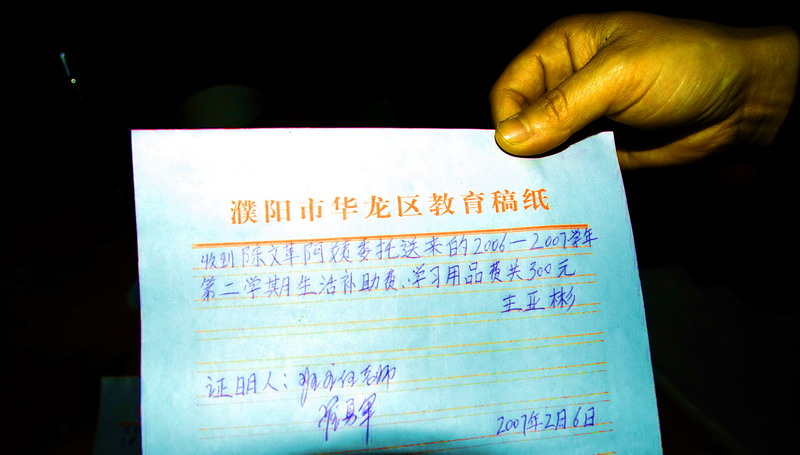 [原创]江西南昌陈文革捐助王亚彬摄影记录