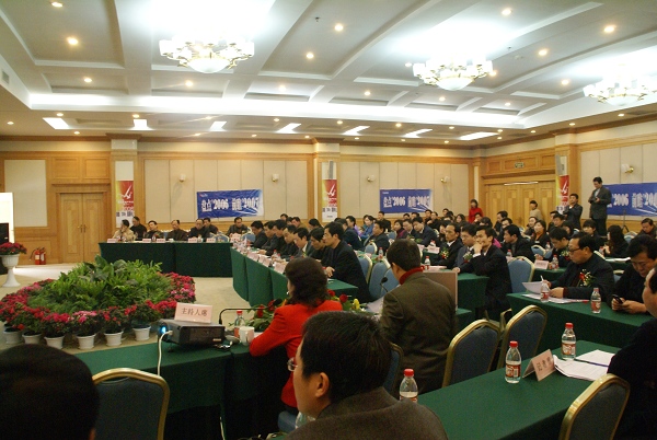 濮阳房地产年会暨高峰论坛