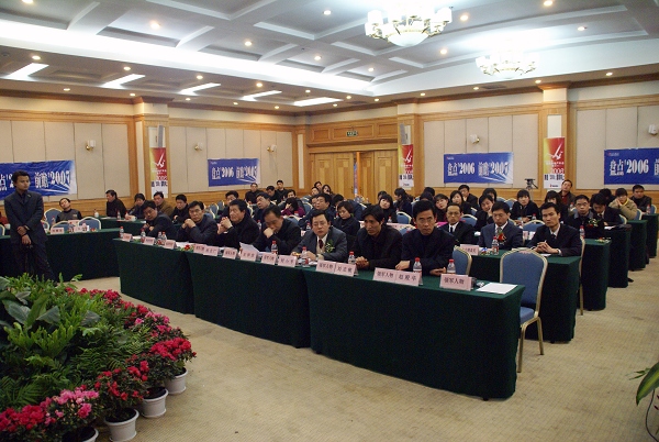 濮阳房地产年会暨高峰论坛