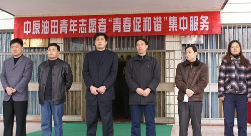 2月8日上午中原油田局团委组织的《青年促和谐》服务团到油田敬老院慰问