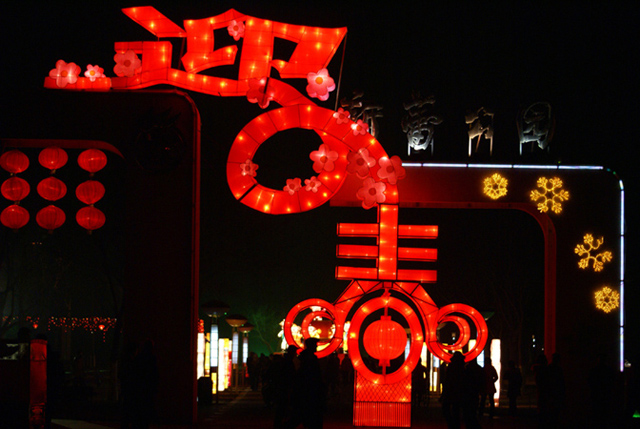 新年