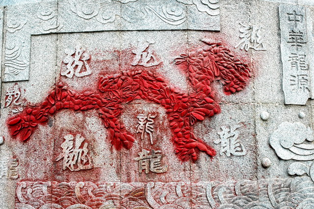 [原创]中华龙乡