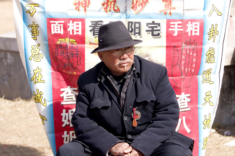 仓颉庙会－算命百态篇