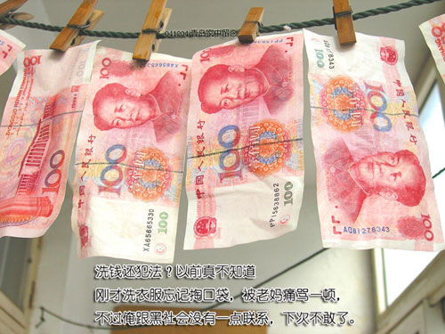 洗钱真的违法吗？