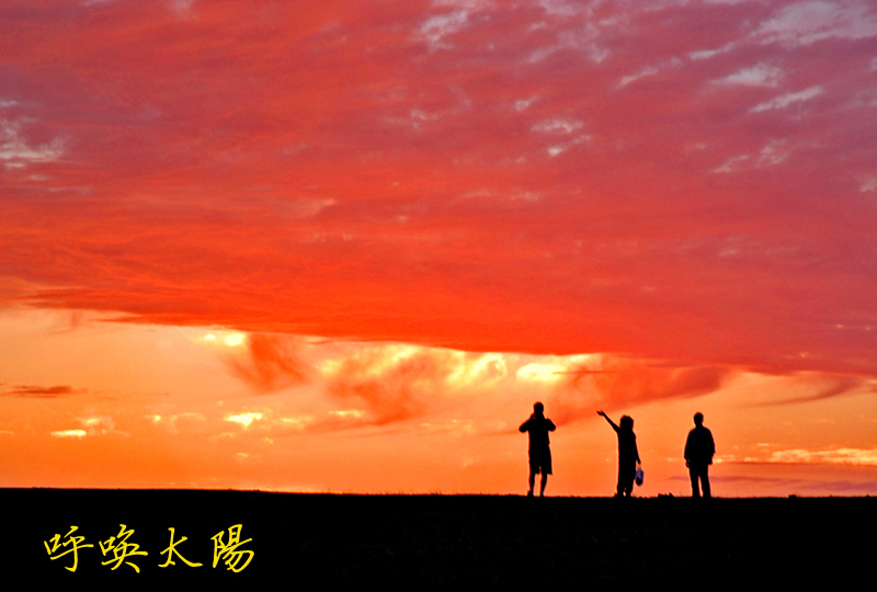 希拉穆仁草原风光