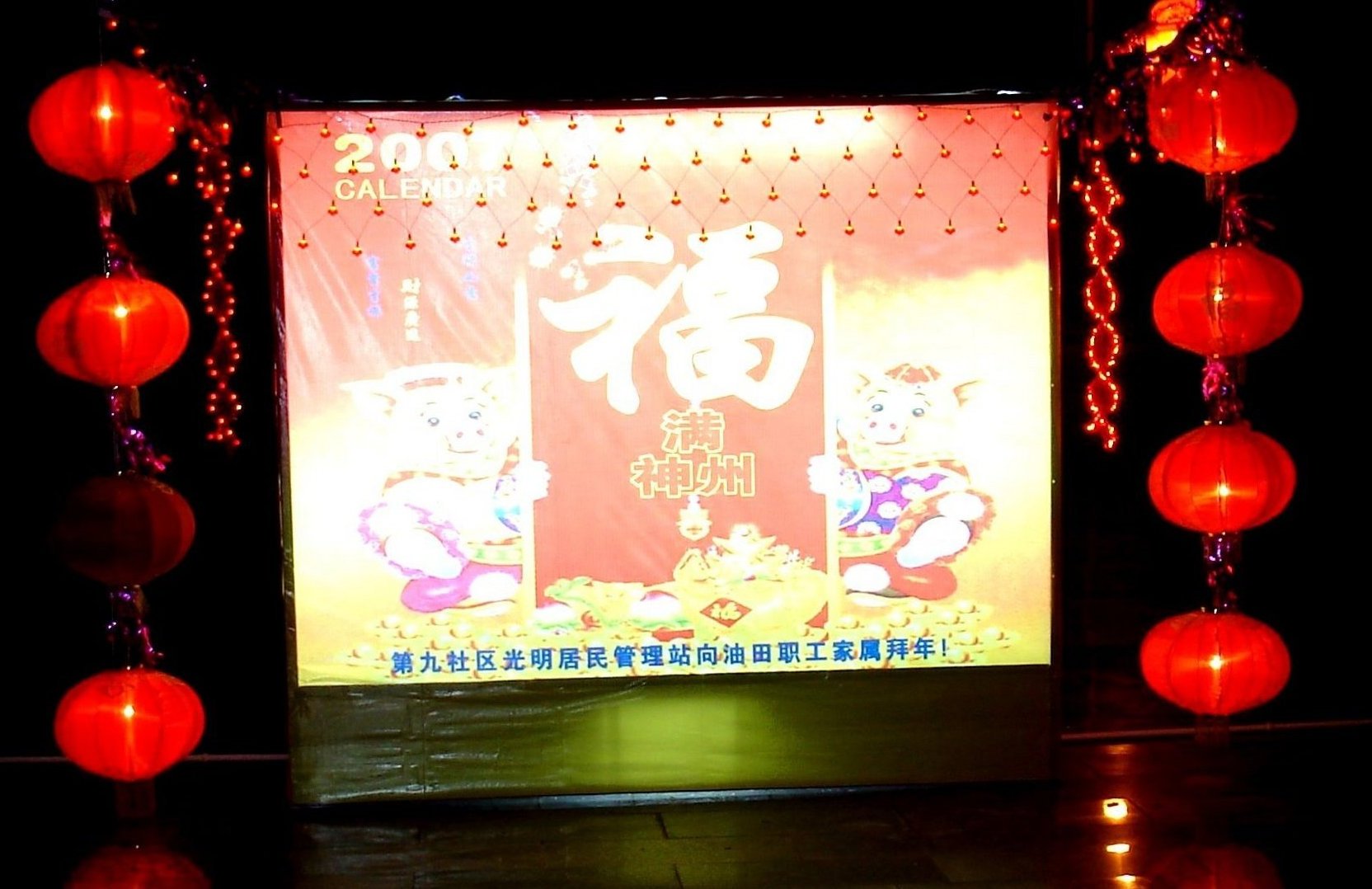元宵灯会
