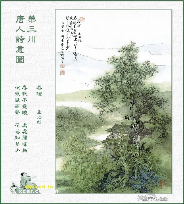 春天已来临