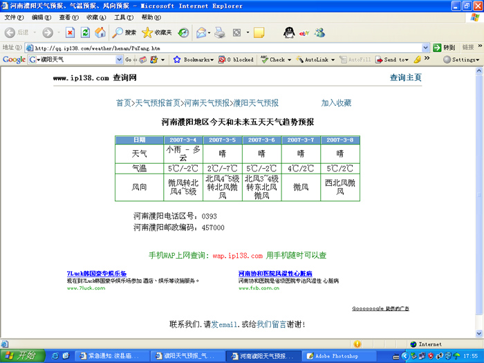 紧急通知:浚县庙会采风活动3月5日出发