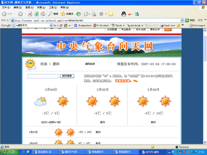 紧急通知:浚县庙会采风活动3月5日出发