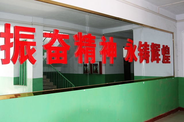 作业一处三大队