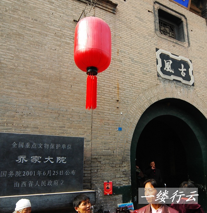 自驾西游６