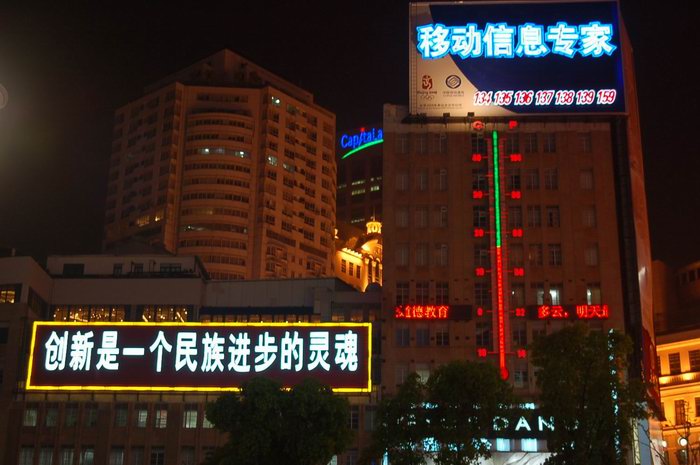 东南飞之三