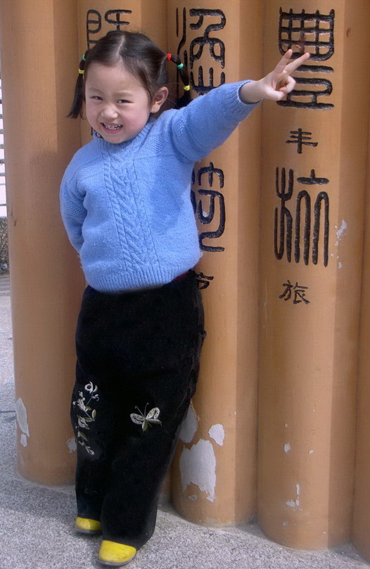 喜笑颜开