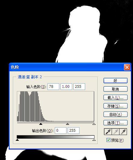 利用Photoshop通道来实现快速简单抠图
