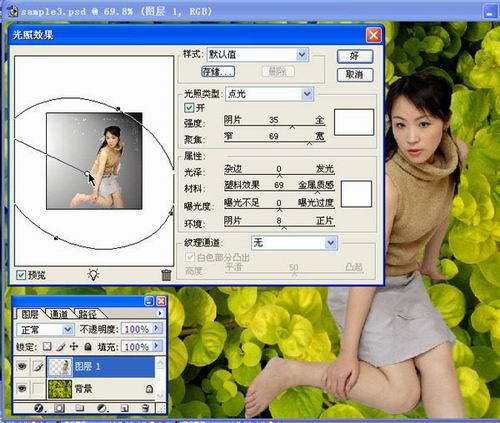 利用Photoshop通道来实现快速简单抠图